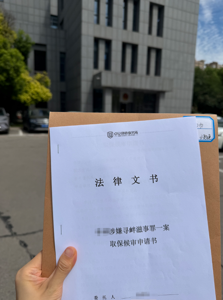 卓安王雯婕律师 | 判断催收小组长能不能取保出来的3个方法