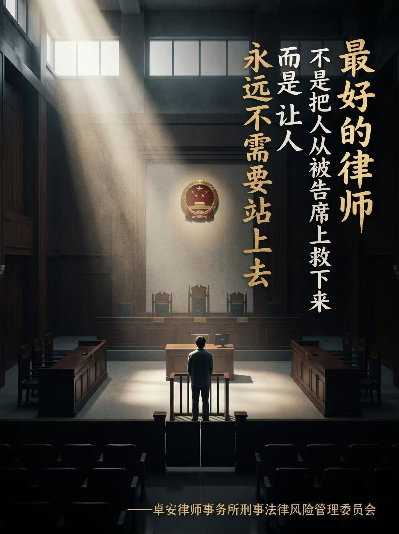 成安博士开篇主讲庭立方《律师如何做好公职人员与企业高管刑事法律服务》课程